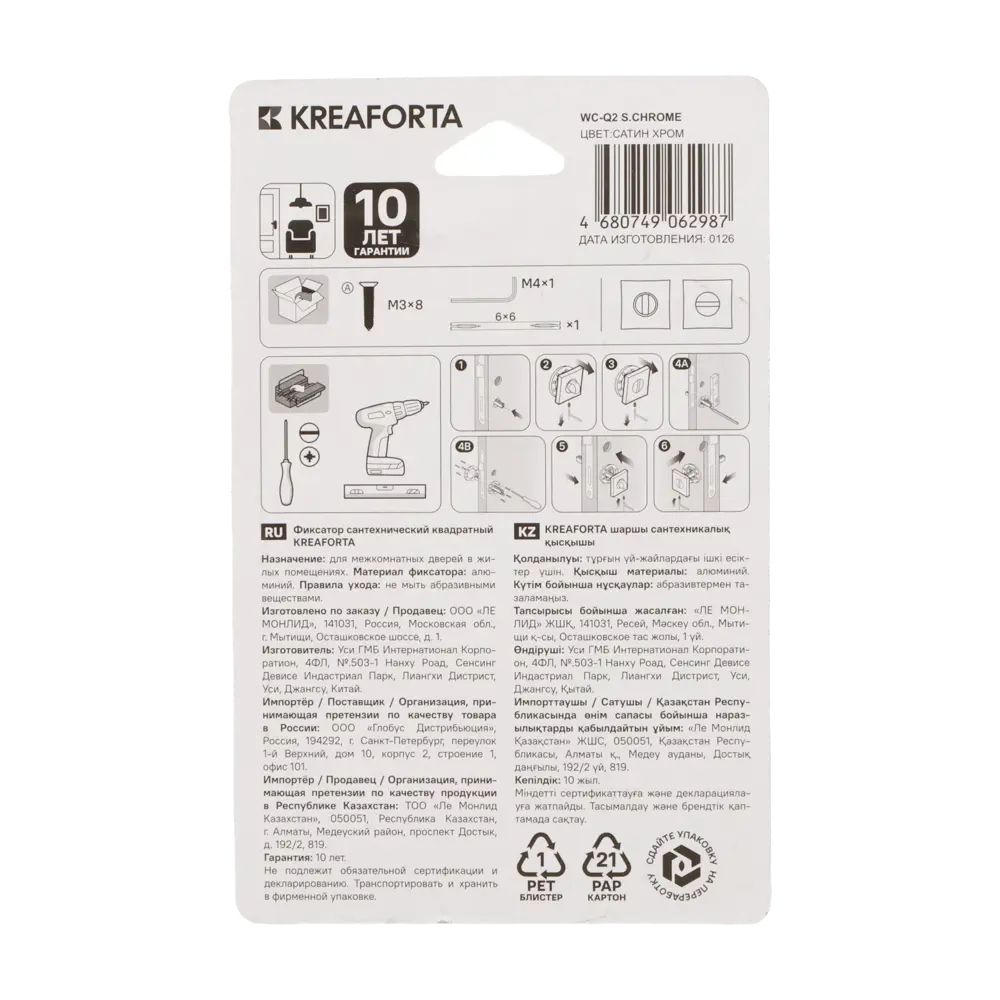 Завертка дверная KREAFORTA WCQ2 алюминий цвет хром STLM-2156036 - Вид №3