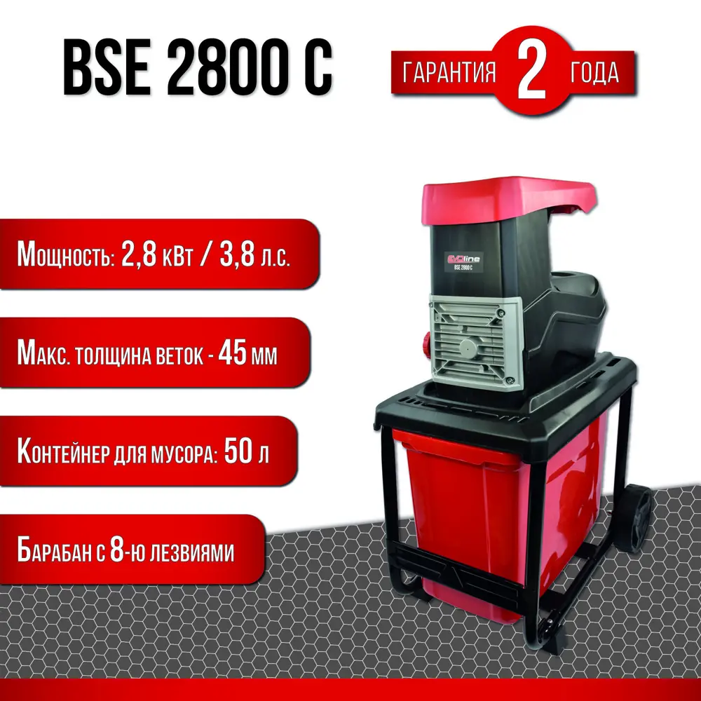 91095029 Измельчитель садовый электрический Evoline BSE 2800 C 3800 Вт STLM-0957442