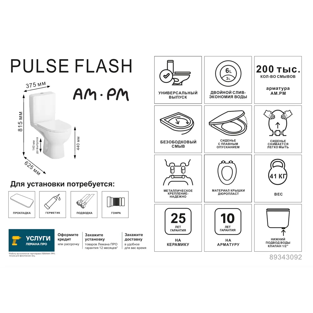 Унитаз-компакт AM.PM Pulse Flash Clean C9P8600SC, безободковый, сиденье с микролифтом, двойной смыв STLM-2045947 - Вид №1