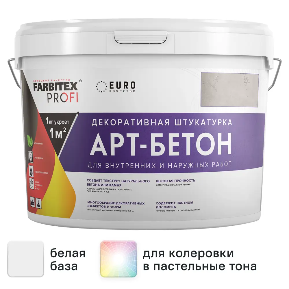 Штукатурка декоративная Farbitex Profi Арт-бетон цвет серый 7 кг STLM-2197392
