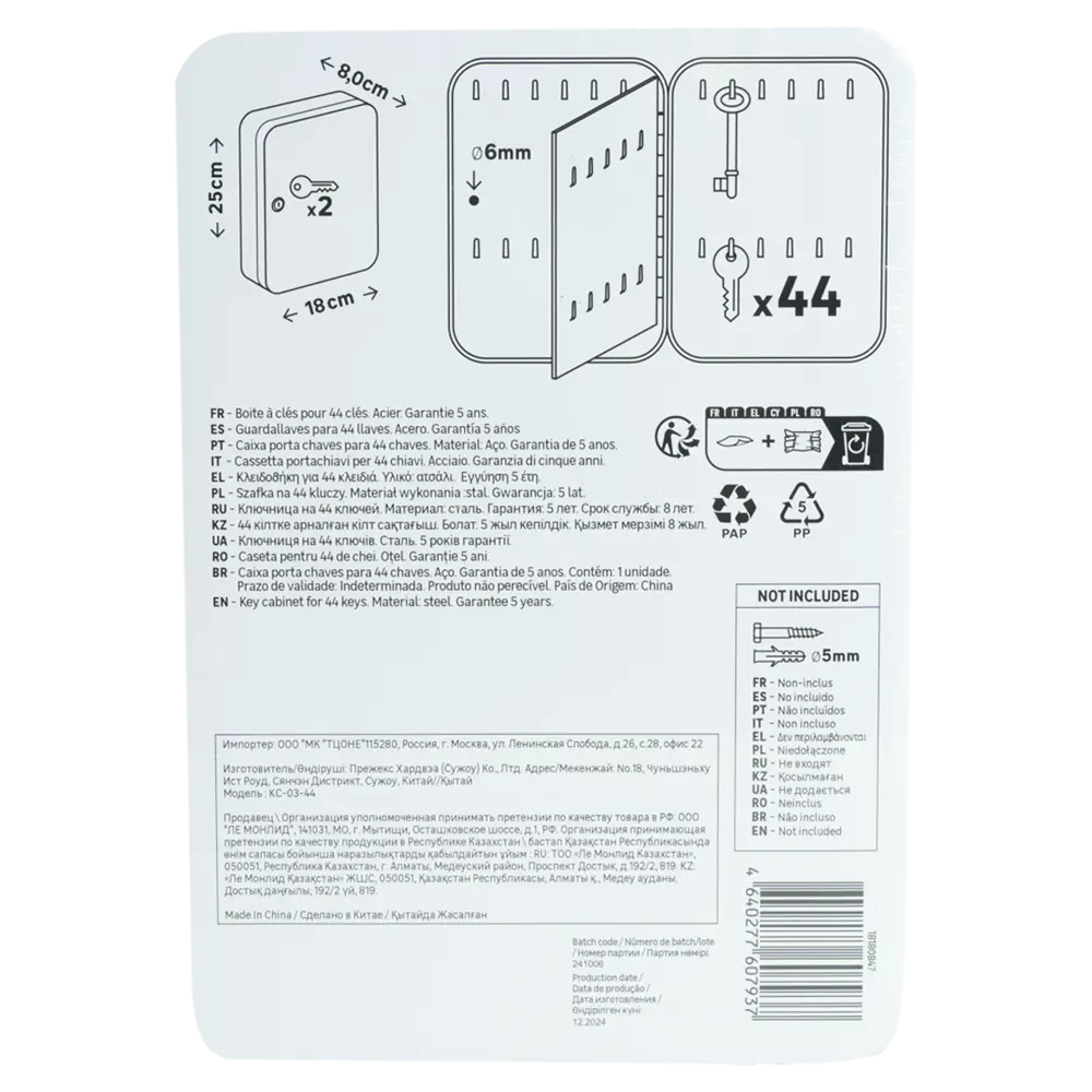 Ключница на 44 ключа цвет черный Santreyd STLM-2039417 - Вид №5