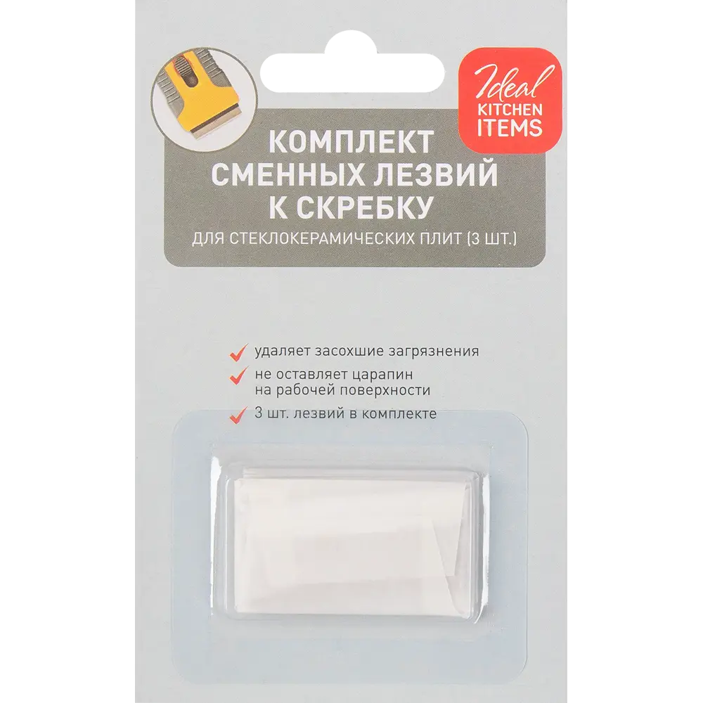 Santreyd: Сменные лезвия для скребка, нержавеющая сталь, 3 шт 83683782 STLM-0043407 - Вид №3