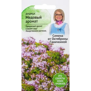 Семена Душица «Медовый аромат» 0.05 г 82482200 STLM-2114649
