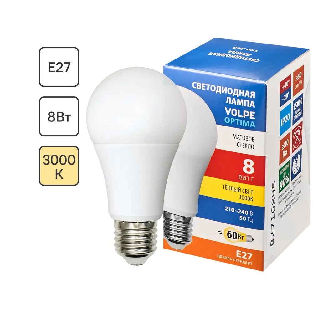 Светодиодная лампа Volpe E27 матовая груша 8Вт теплый свет 82716895 STLM-1527282