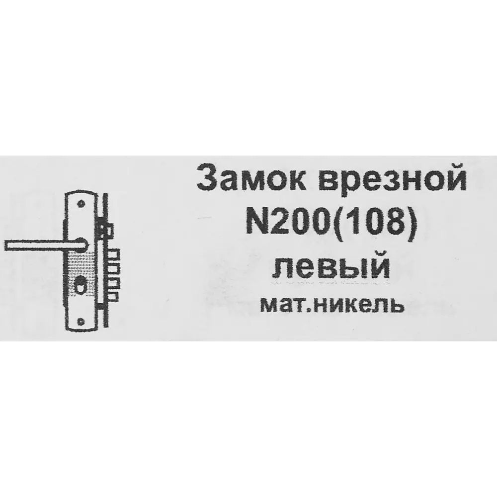 НОРА-М Врезной замок для китайских дверей левого открывания 85539367 STLM-0063684 - Вид №8