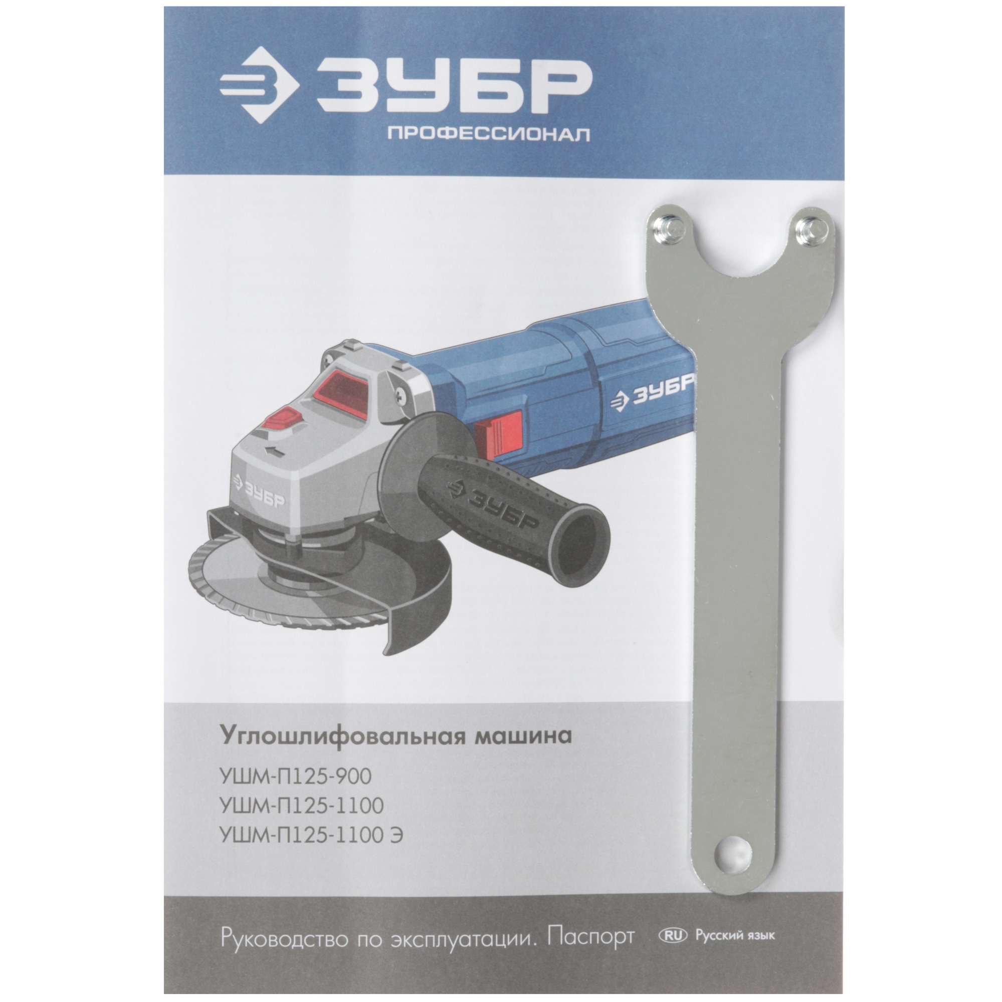 Углошлифовальная машина (УШМ) Зубр УШМ-П125-900 5451700 STDN-0069959 - Вид №6