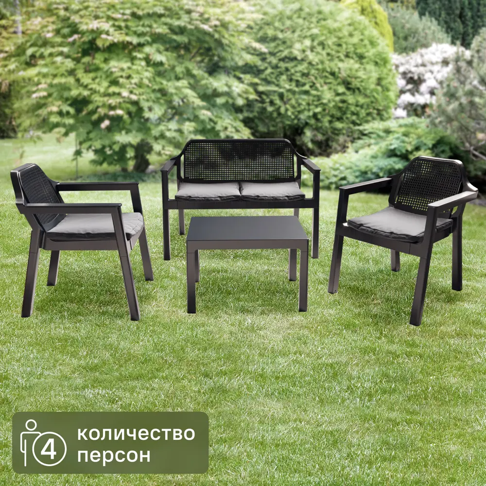 Набор садовой мебели для отдыха Adriano Easy Comfort полипропилен графит диван 2 кресла стол STLM-2074954