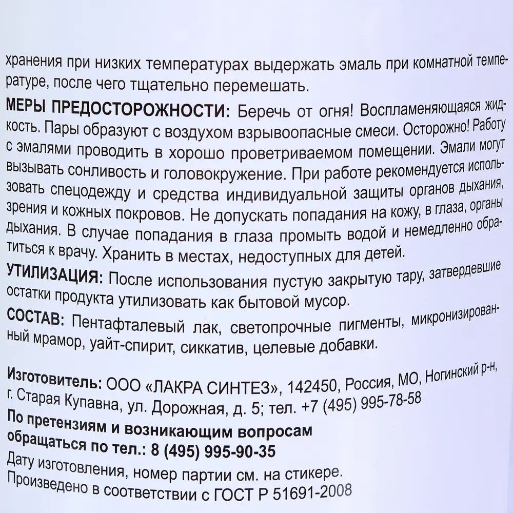 Эмаль ПФ-115 Выбор мастера цвет белый 5 кг 81965086 STLM-2134064  - Вид №2