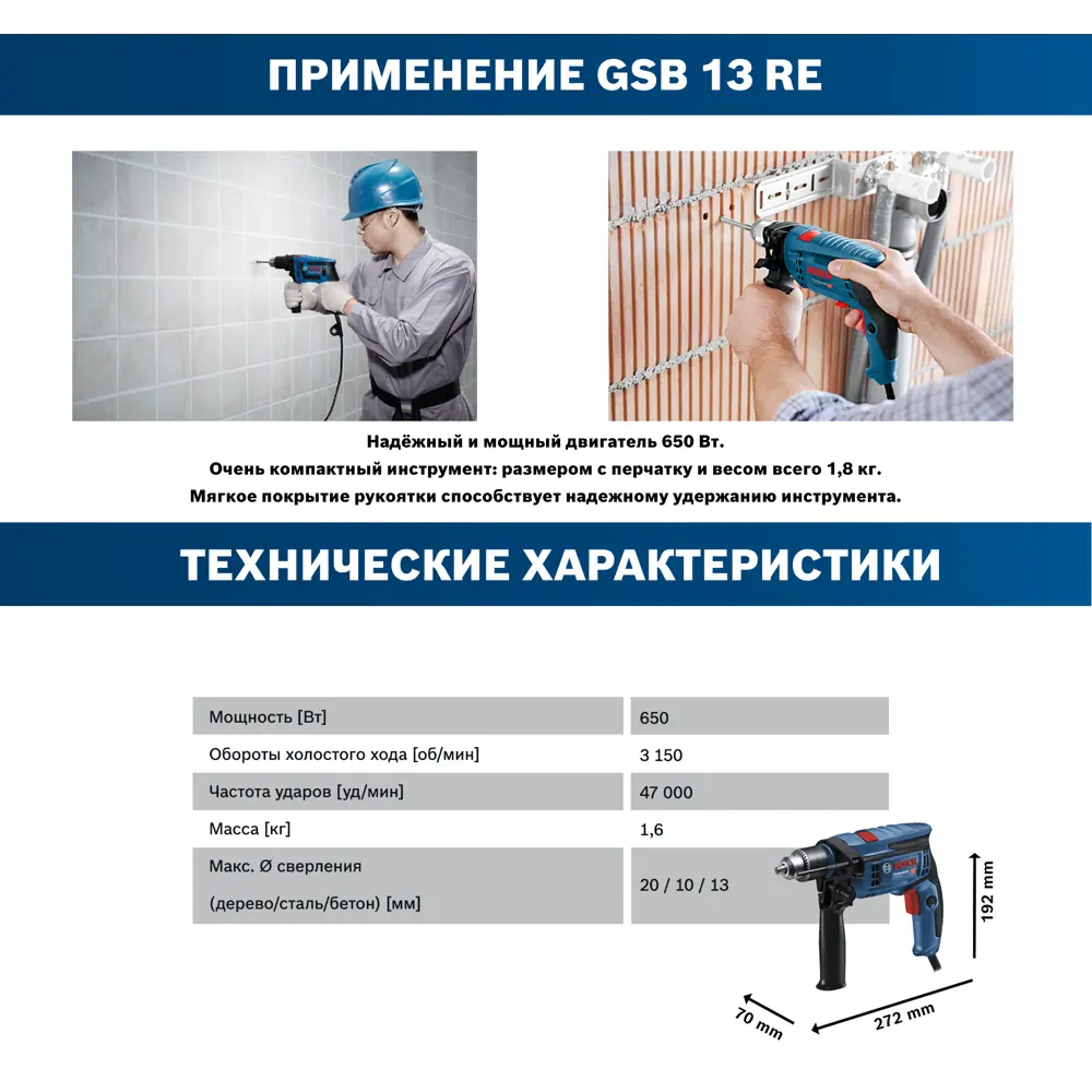 Дрель ударная сетевая Bosch Professional GSB 13 RE, 600 Вт STLM-2193250 - Вид №3
