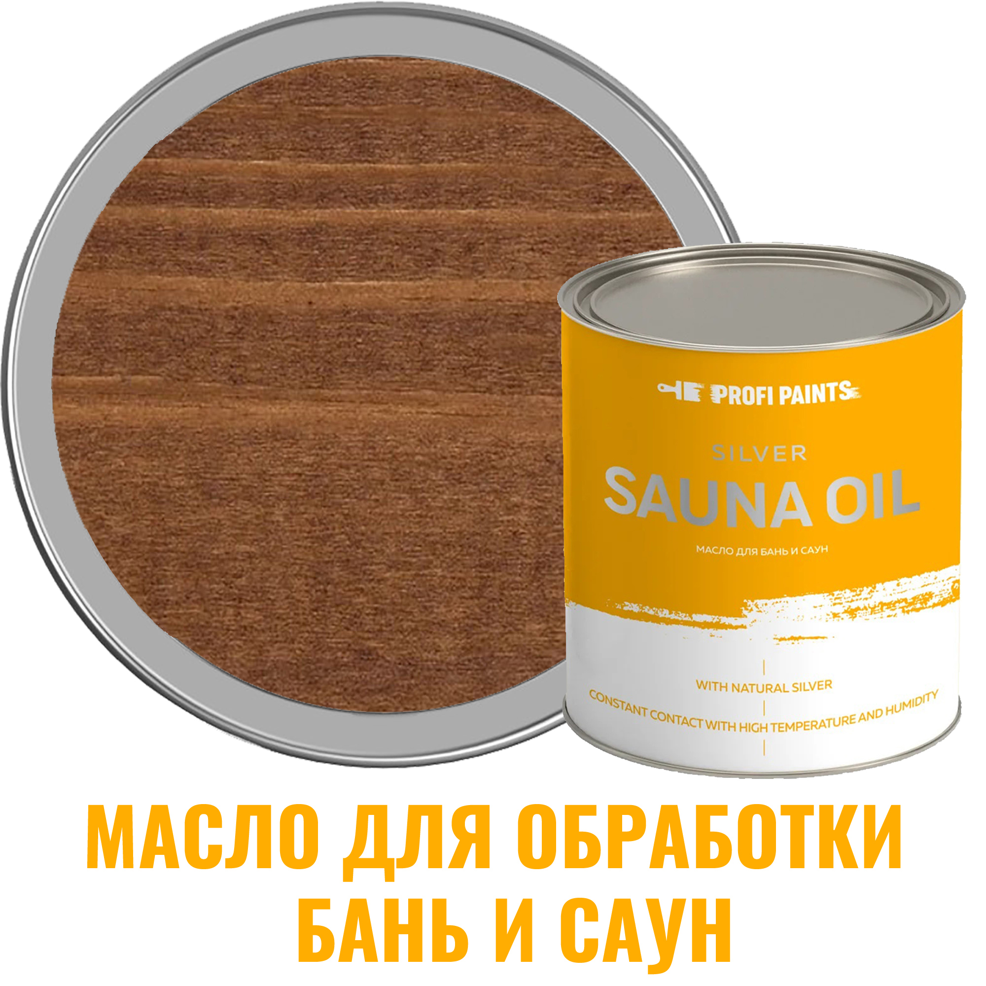 91095370 Масло для бань и саун 10809_D Silver Sauna Oil цвет каштан 2.7 л STLM-0481731 PROFIPAINTS
