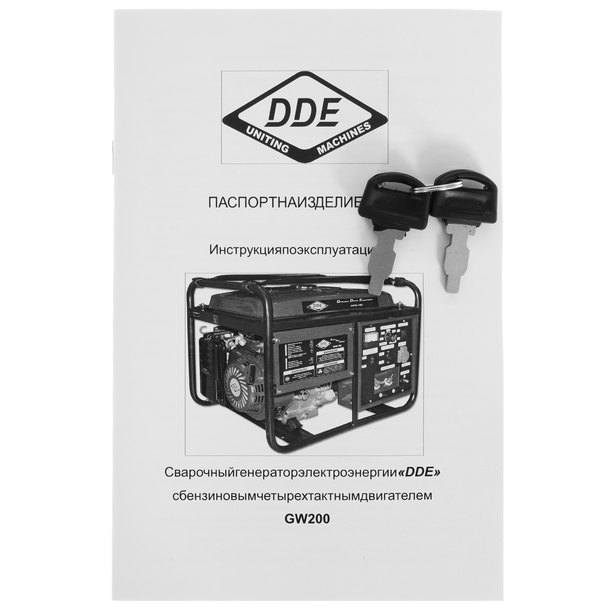 Электрогенератор   бензиновый DDE GW200 1312156 STDN-0122905 - Вид №10