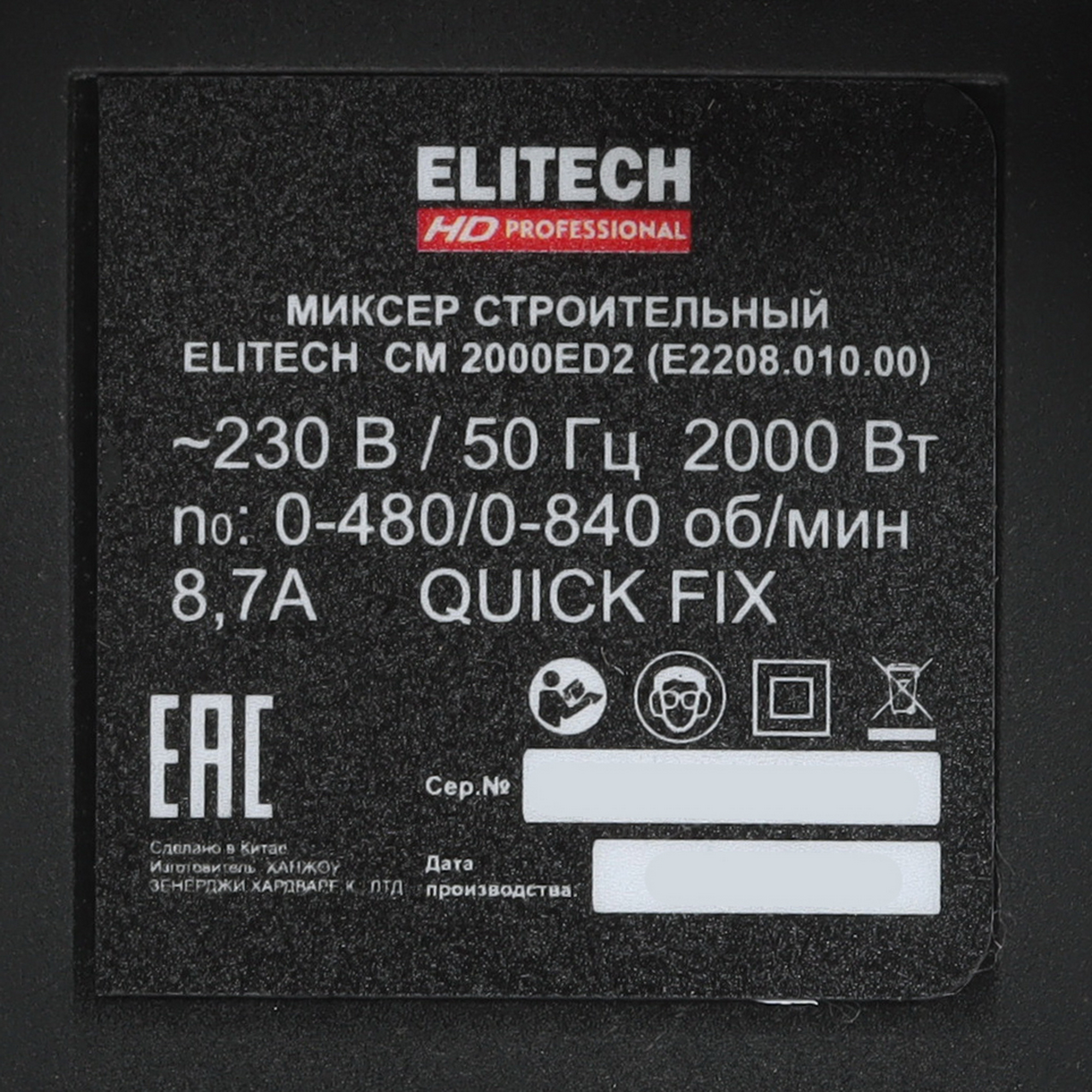 Дрель-миксер Elitech CM 2000ED2 9130094 STDN-0051626 - Вид №3