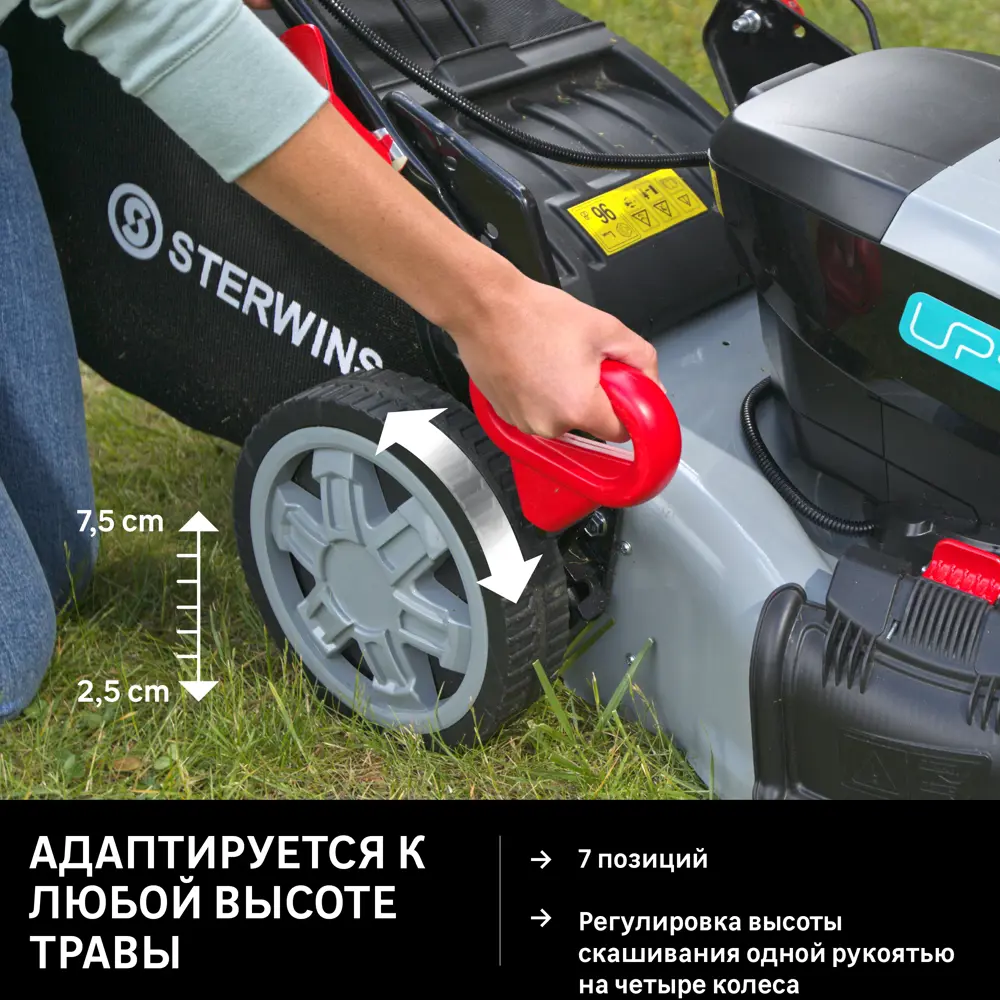 Аккумуляторная газонокосилка STERWINS UP 40V с функцией мульчирования 84491626 STLM-0050582 - Вид №12