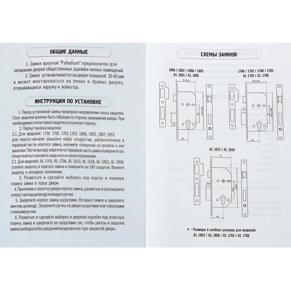 Замок врезной Palladium, ЦАМ, цвет матовое золото STLM-2118829 - Вид №5