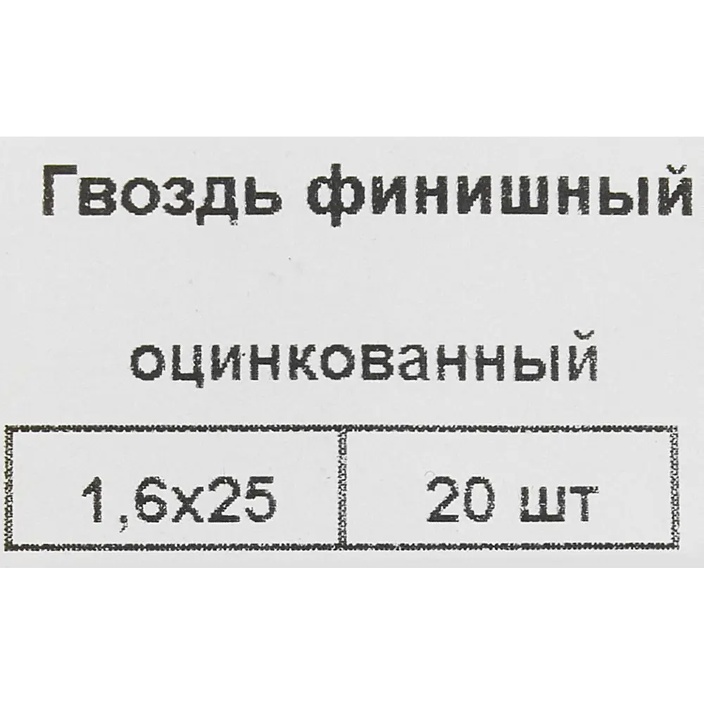 Гвозди финишные 1.6x25 мм 20 шт. 87955838 STLM-2180944 Santreyd  - Вид №4