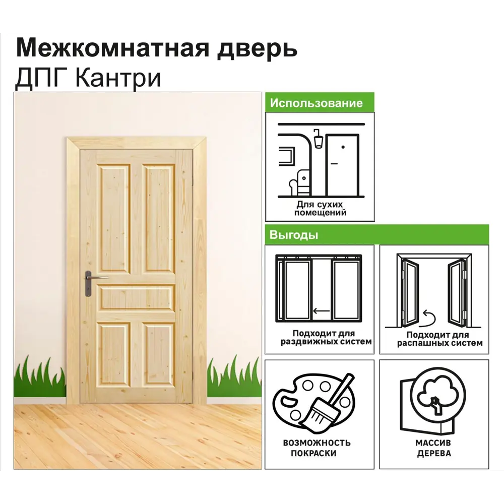 Дверь межкомнатная Кантри глухая массив дерева цвет натуральный 90x200 см 18682636 STLM-2013990 МАРИО РИОЛИ  - Вид №4