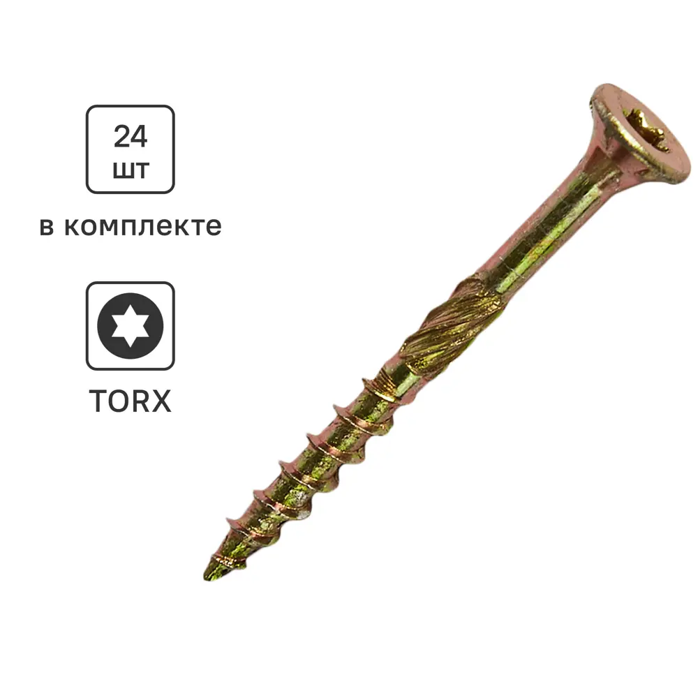 Santreyd: Конструкционные саморезы по дереву 3.5×40 мм с потайной головой (24 шт) 89335575 STLM-1009218