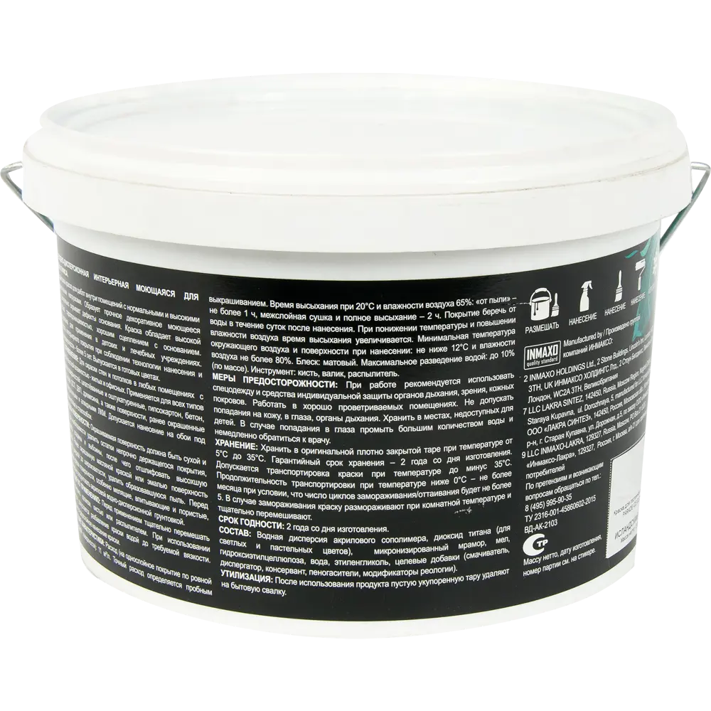 Краска для гостиной Glory 2.5 л цвет исландский мох PARADE ICE STLM-2159503 - Вид №2