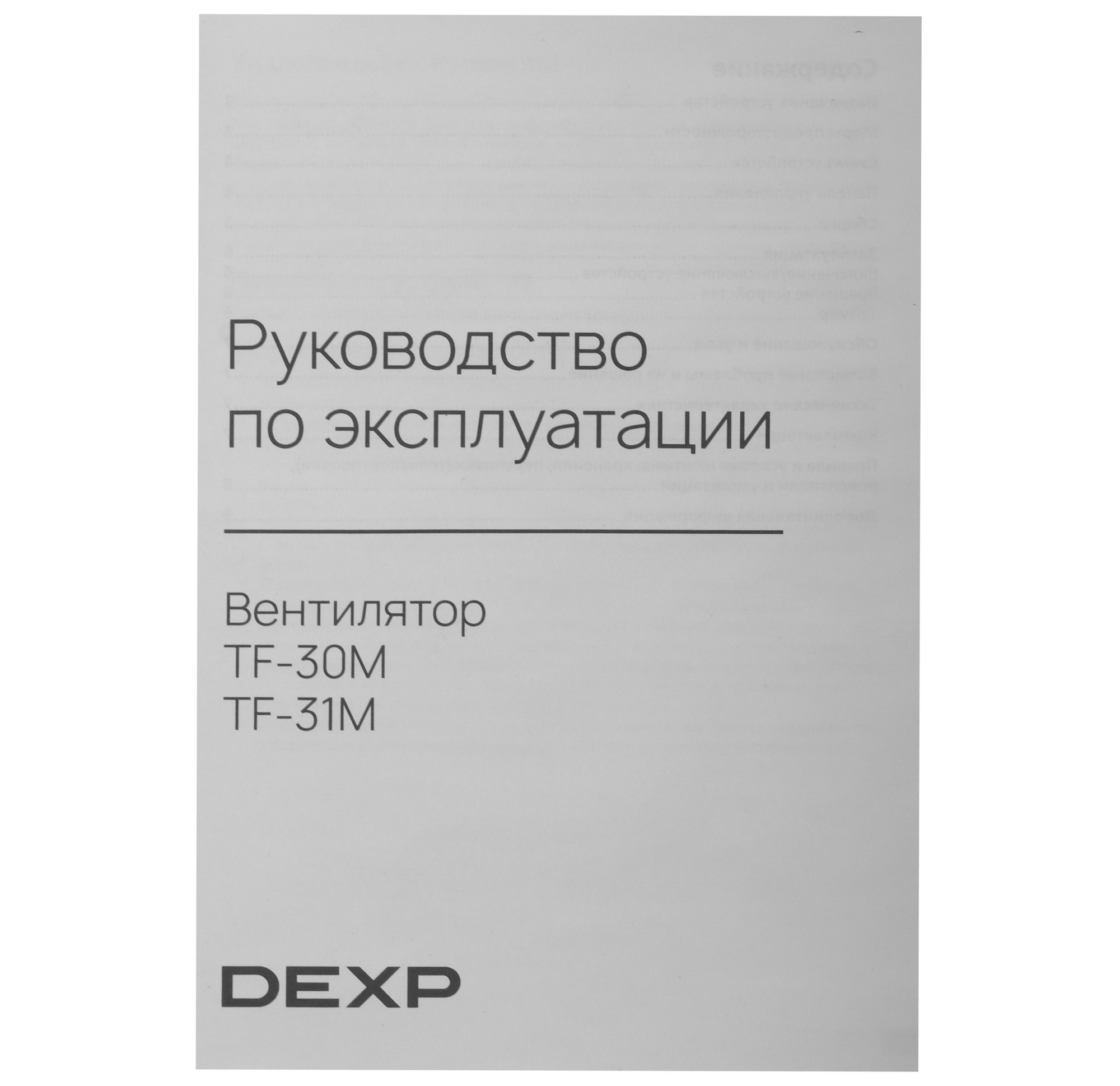 9193923 Вентилятор DEXP TF-31M  черный STDN-0091463 - Вид №6