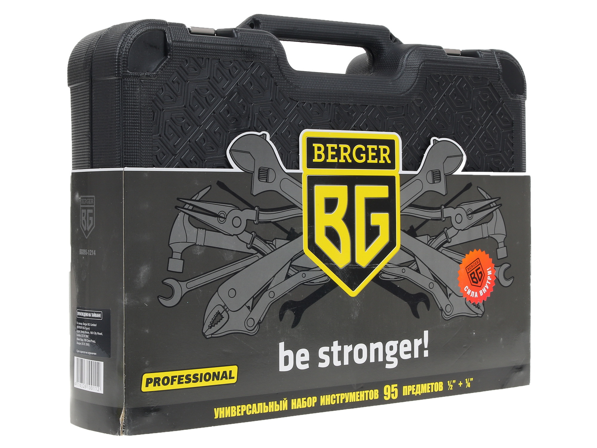 Набор инструментов Berger BG095-1214 1137971 STDN-0120557 - Вид №4