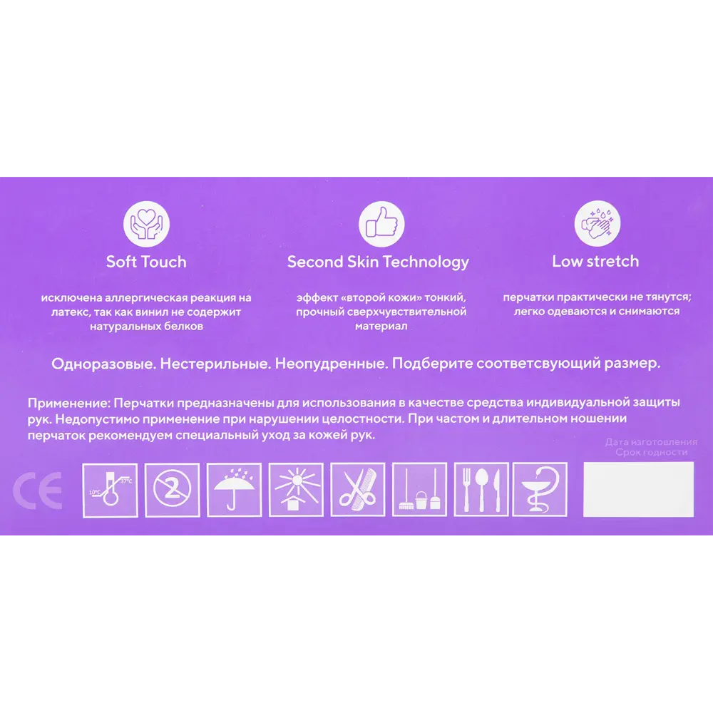 Перчатки виниловые одноразовые B&B bright.balanced PerL50 размер 9/L, 50 пар STLM-2100665 - Вид №3