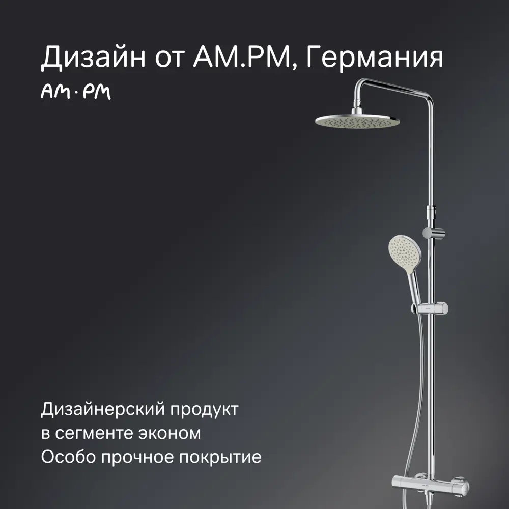 Душевой комплект с верхним душем и термостатом для душа AM.PM MOXIEM400 STLM-2070684 - Вид №8
