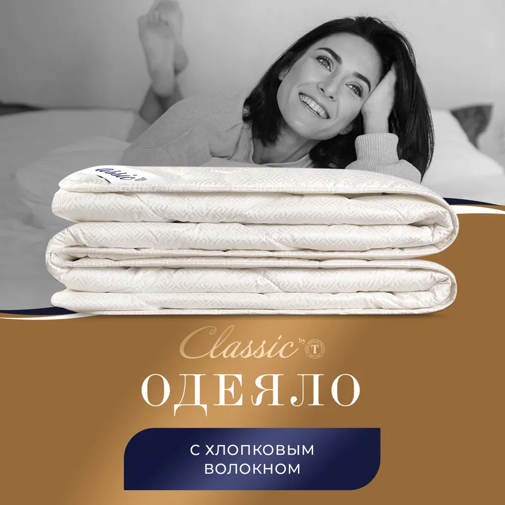 Набор 1 одеяло + 1 подушка Classic By T Деметра clbt960433 поликоттон цвет белый 170x200 см 50x70 см