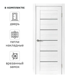 Дверь межкомнатная со стеклом Аккорд 70x200 см Hardflex цвет светло-серый с замком и петлями