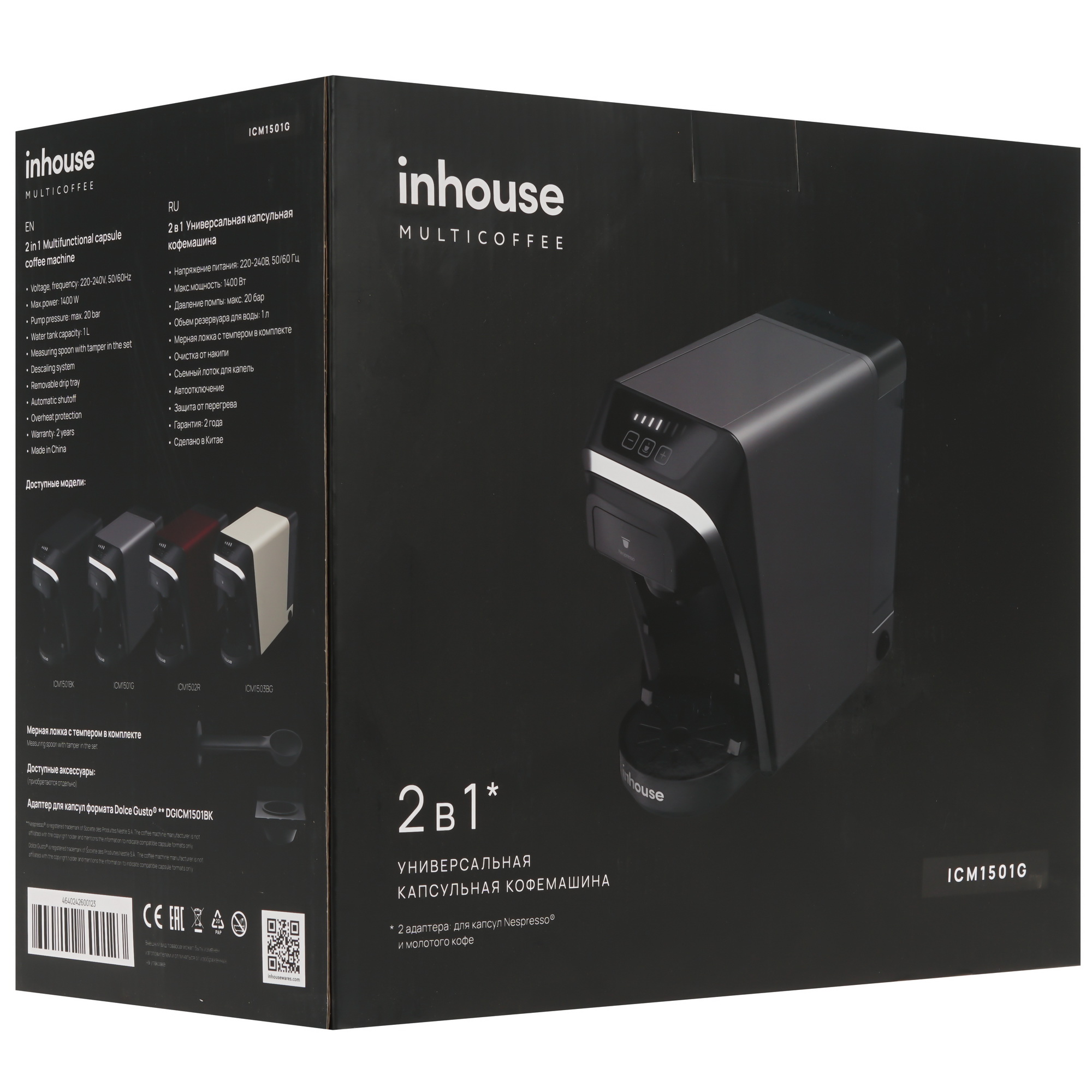 9033407 Кофемашина капсульная inhouse ICM1501G STDN-0076282 - Вид №10
