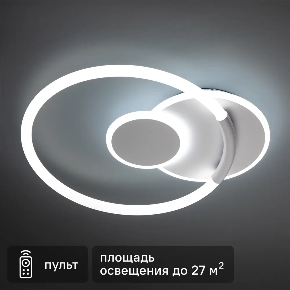 Люстра светодиодная «Eclipse» 516181 с пультом управления 27 м² регулируемый белый свет цвет белый RITTER STLM-2206761
