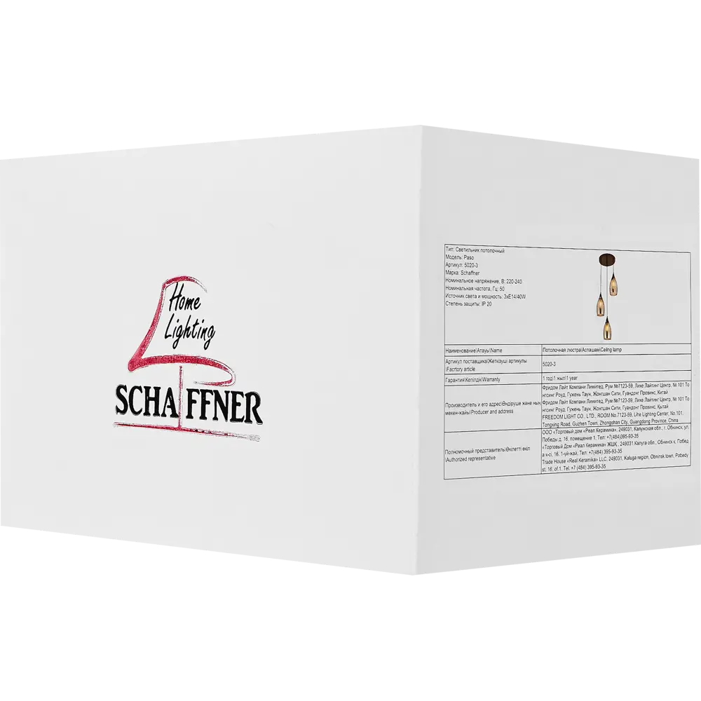 Подвесная люстра SCHAFFNER Paso - современный светильник для низких потолков 87460828 STLM-0073914 - Вид №7