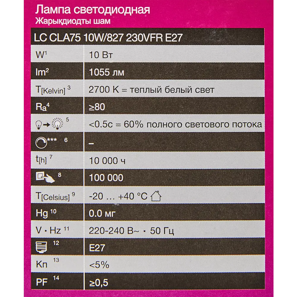 Лампа светодиодная Osram Antibacterial E27 220-240 В 10 Вт груша 1055 лм теплый белый свет STLM-2107731 - Вид №5