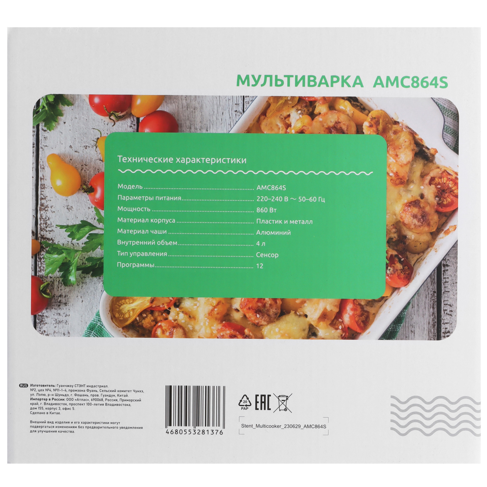 5422780 Мультиварка Aceline AMC864S черный STDN-0141119 - Вид №10