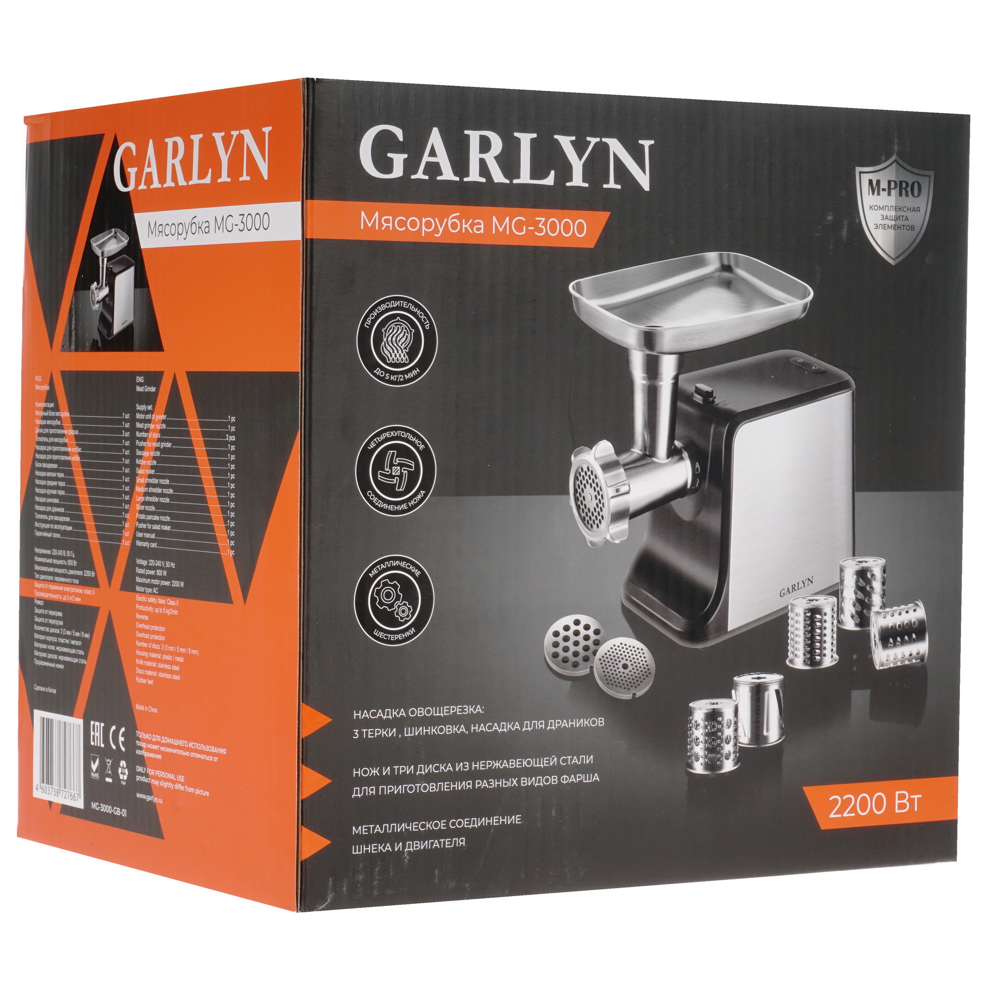 5349142 Мясорубка электрическая GARLYN MG-3000 серый STDN-0113784 - Вид №9