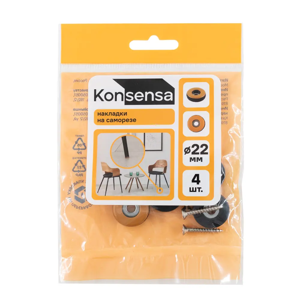 Накладка на мебельные ножки KONSENSA 22 мм круглые ПТФЭ цвет коричневый 4 шт STLM-2028422 - Вид №5