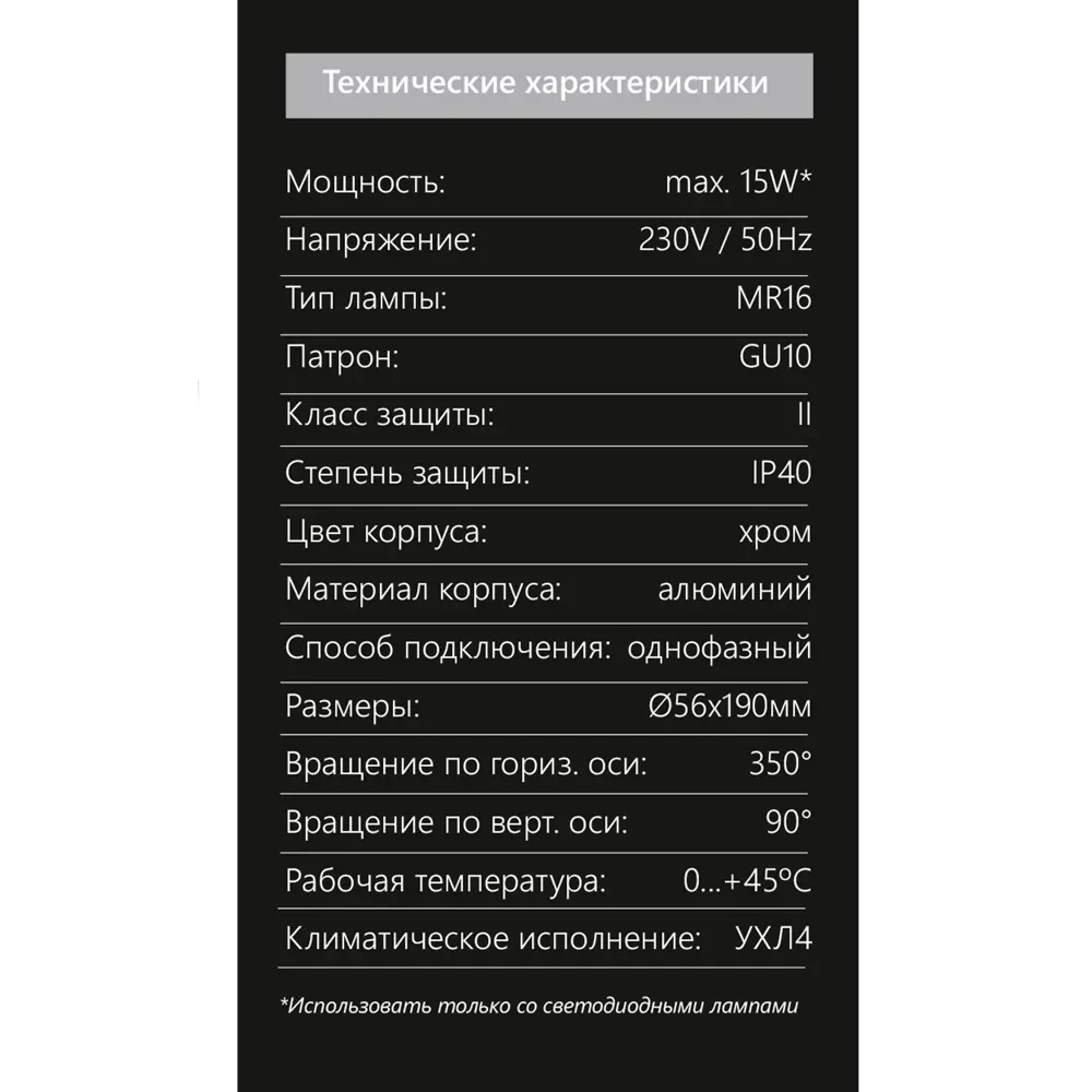 Трековый светильник Feron AL155 под лампу 50 Вт однофазный 3 м² цвет хром STLM-2087215 - Вид №5