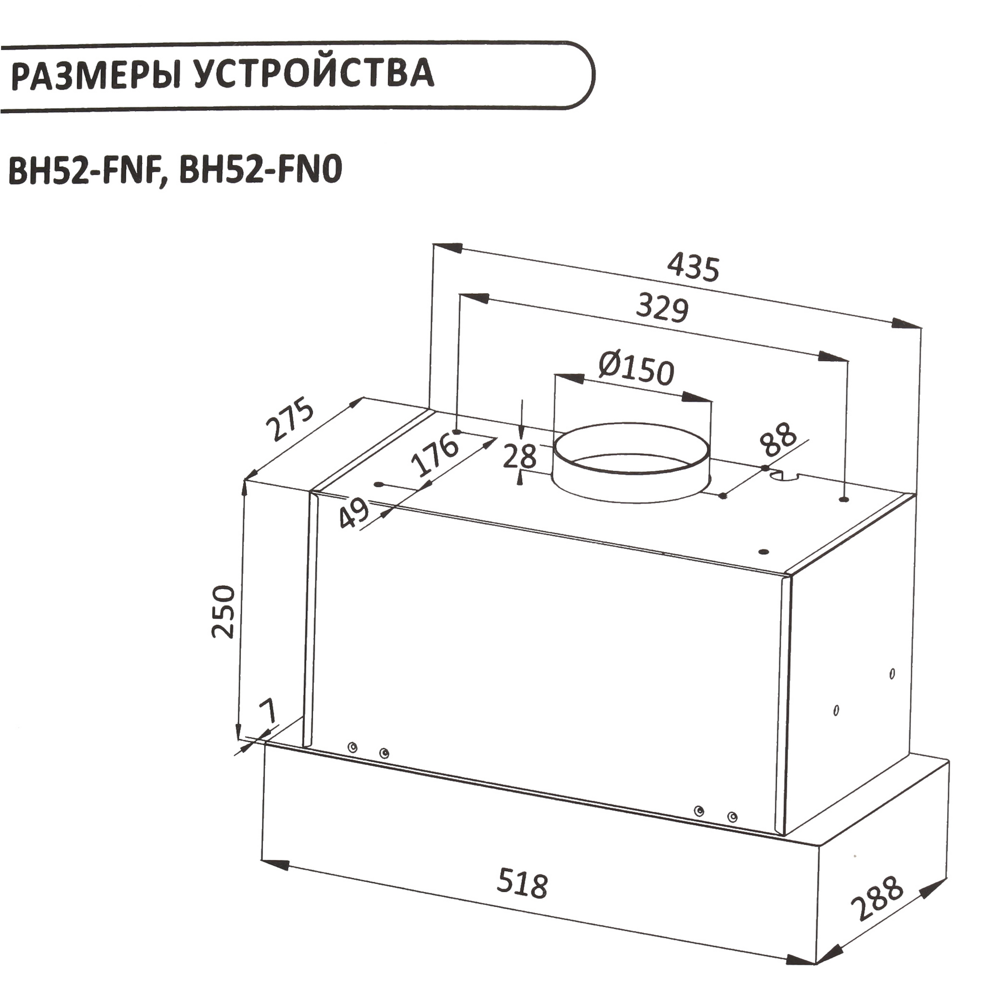 9152693 Вытяжка полновстраиваемая DEXP BH52-FNF белый STDN-0026226 - Вид №8
