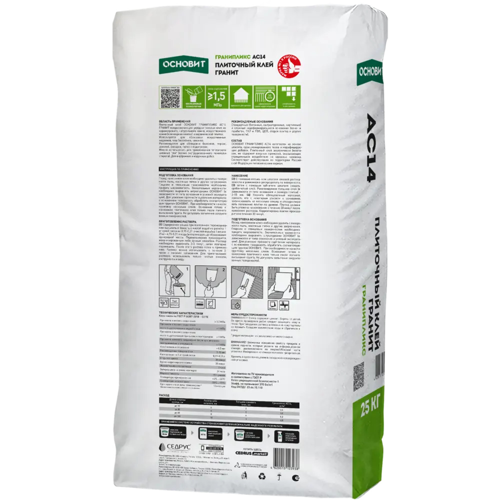 Клей для плитки Основит Гранипликс AC14 беспылевой 25 кг STLM-2181489 - Вид №1