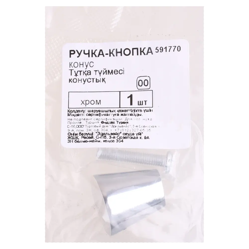 Мебельная ручка-кнопка RC012CP металл цвет хром EDSON STLM-2189641 - Вид №3