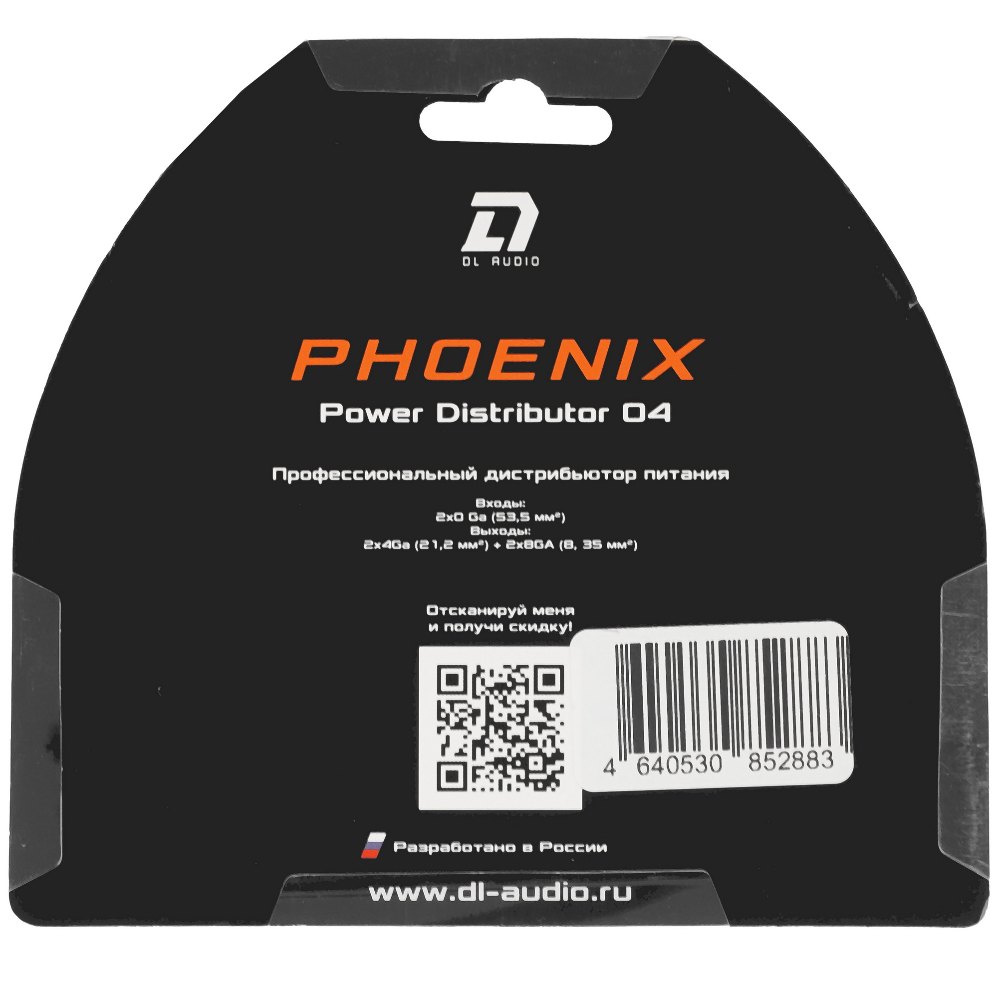 9285780 Дистрибьютор питания DL Audio Power Distributor 04 STDN-0010052 - Вид №4