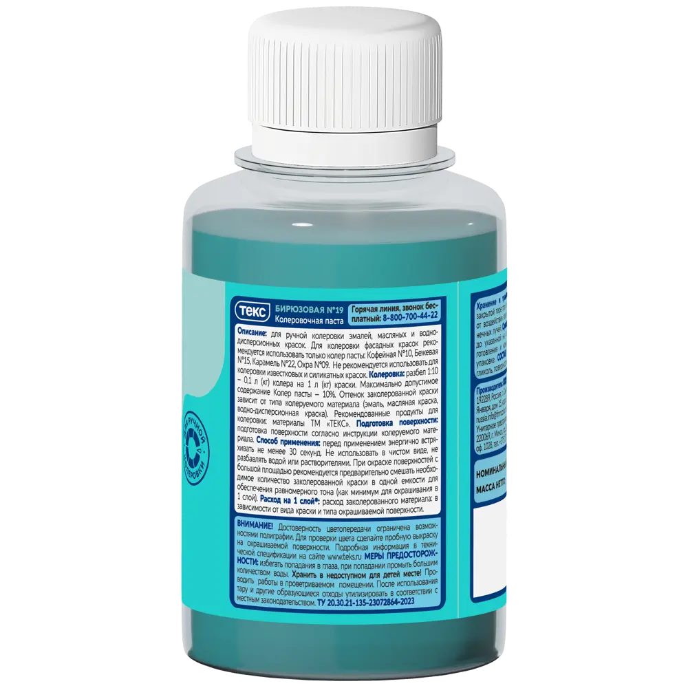Колер паста Текс Универсал 0.1 л цвет бирюзовый STLM-2039536 - Вид №1