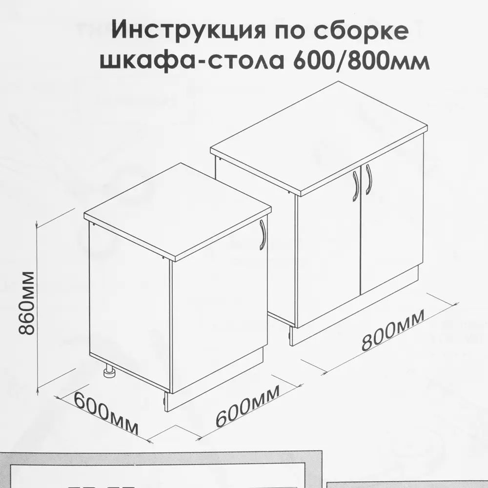 Шкаф напольный Камила тёмная 79x80x52 см ЛДСП цвет дуб сонома 82450439 STLM-2138640 Santreyd Камила темная - Вид №10