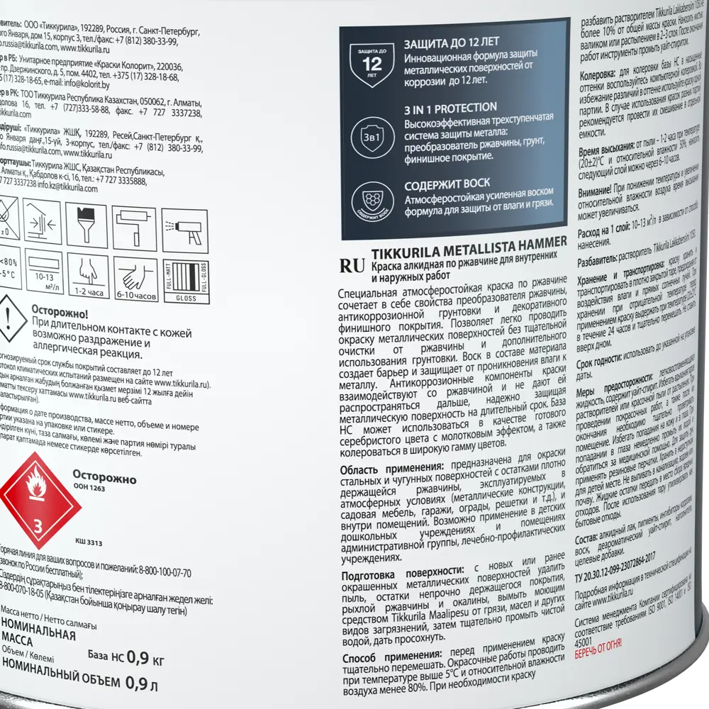 Краска для колеровки по ржавчине Tikkurila Metallista Hammer прозрачная 0.9 л STLM-2102428 - Вид №2