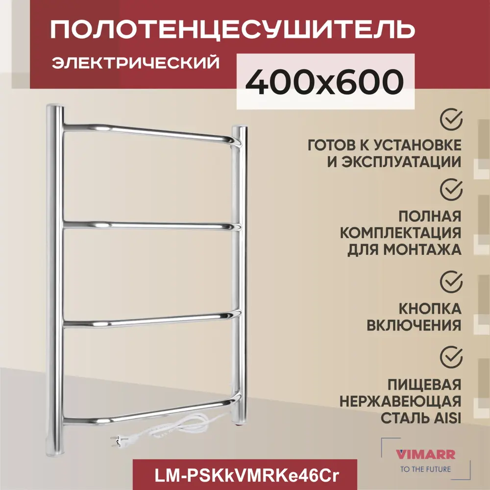 91730185 Полотенцесушитель электрический Vimarr Kaskad Mega LM-PSKkVMRKe46Cr 400x600 мм 66 Вт Лестница цвет хром 91730185 Полотенцесушитель электрический Vimarr Kaskad Mega LM-PSKkVMRKe46Cr 400x600 мм 66 Вт Лестница цвет хром