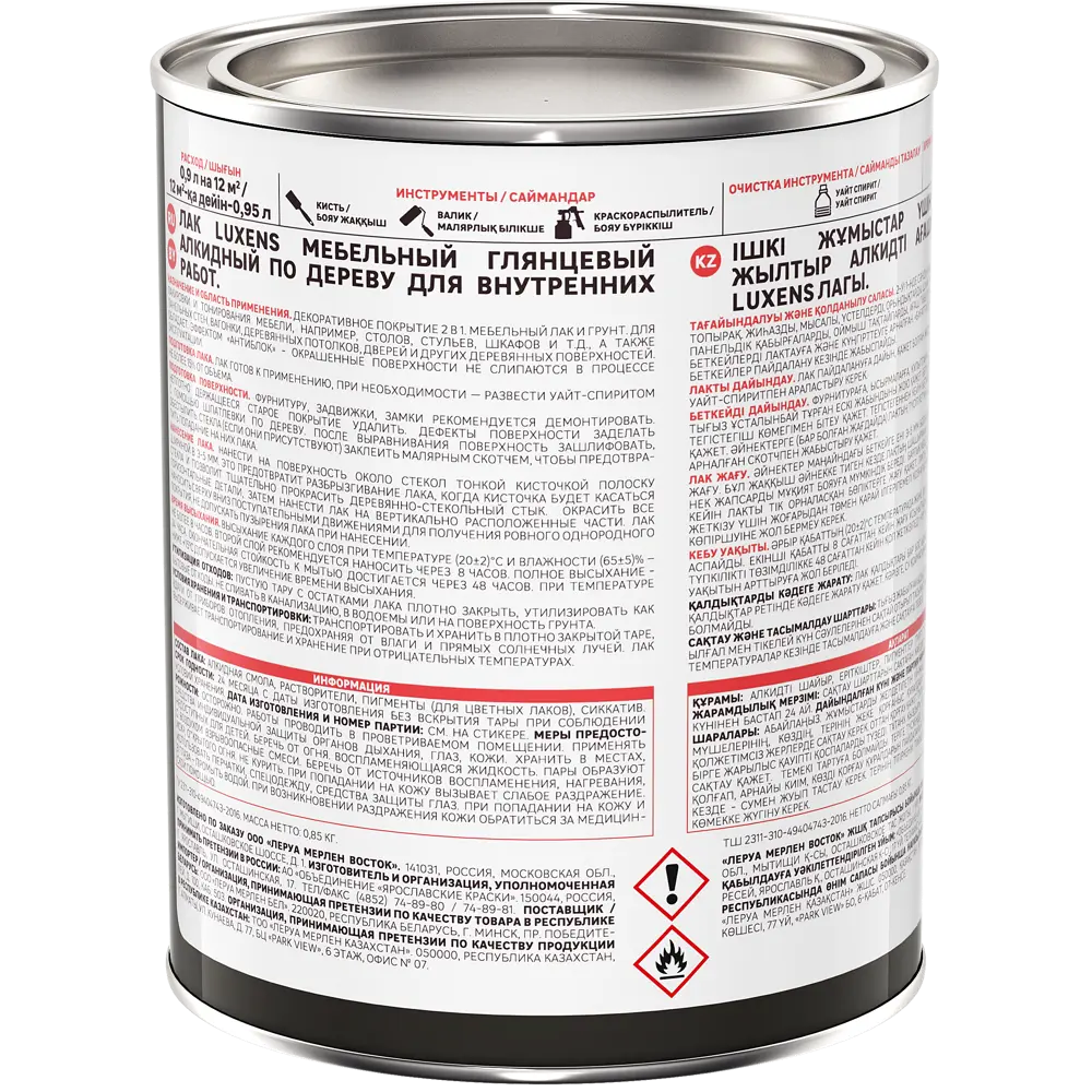 LUXENS Мебельный лак глянцевый цвет красное дерево 0,9 л 82575525 STLM-0030350 - Вид №2
