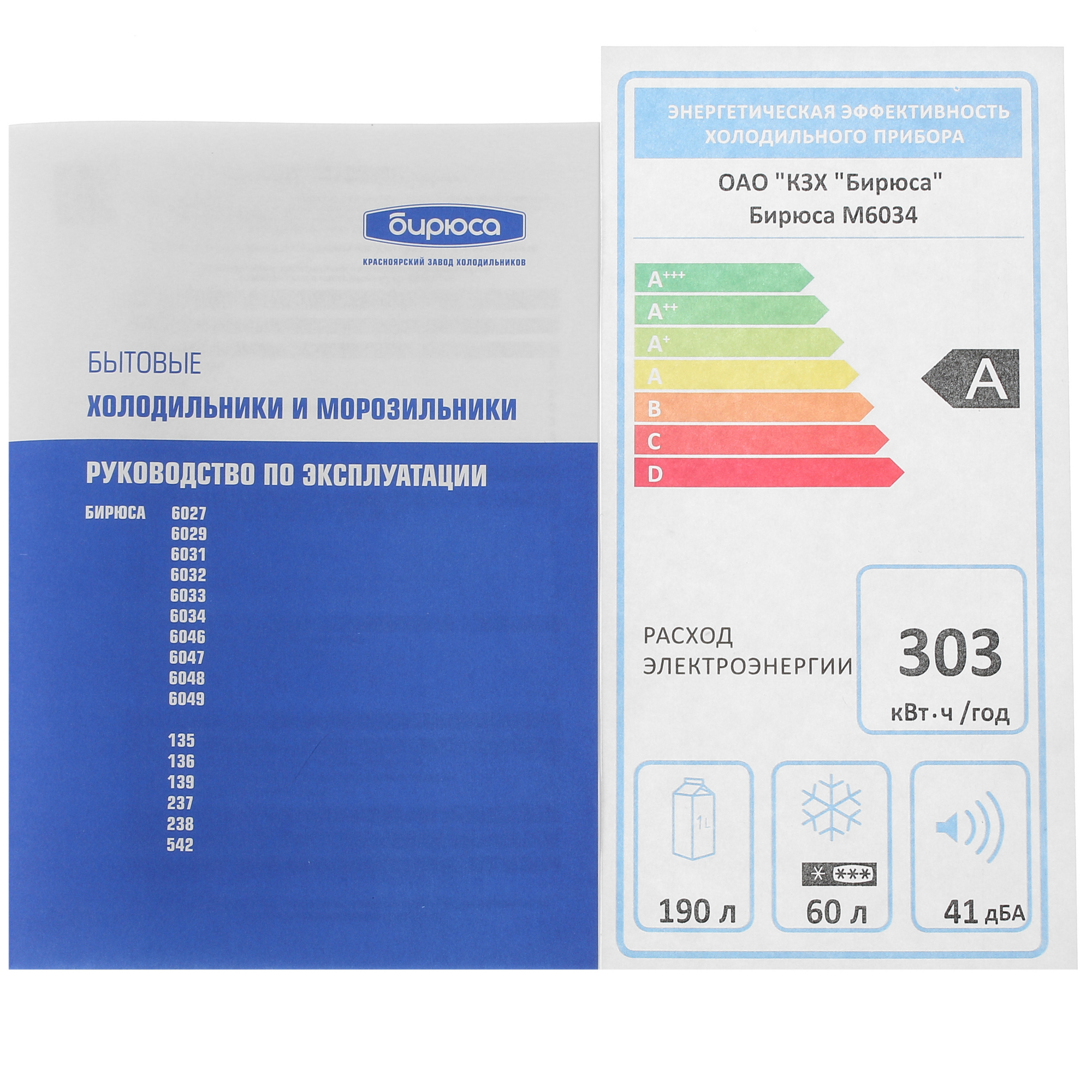 5348107 Холодильник с морозильником   Бирюса M6034 серый STDN-0065424 - Вид №11