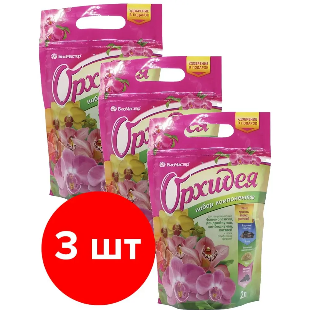 Набор компонентов БиоМастер Орхидея 2л и комплексное удобрение 5 мл 3 шт