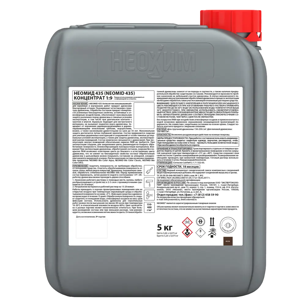 NEOMID HS Концентрат антисептик для древесины коричневый 5 кг 83376101 STLM-0040644 - Вид №2