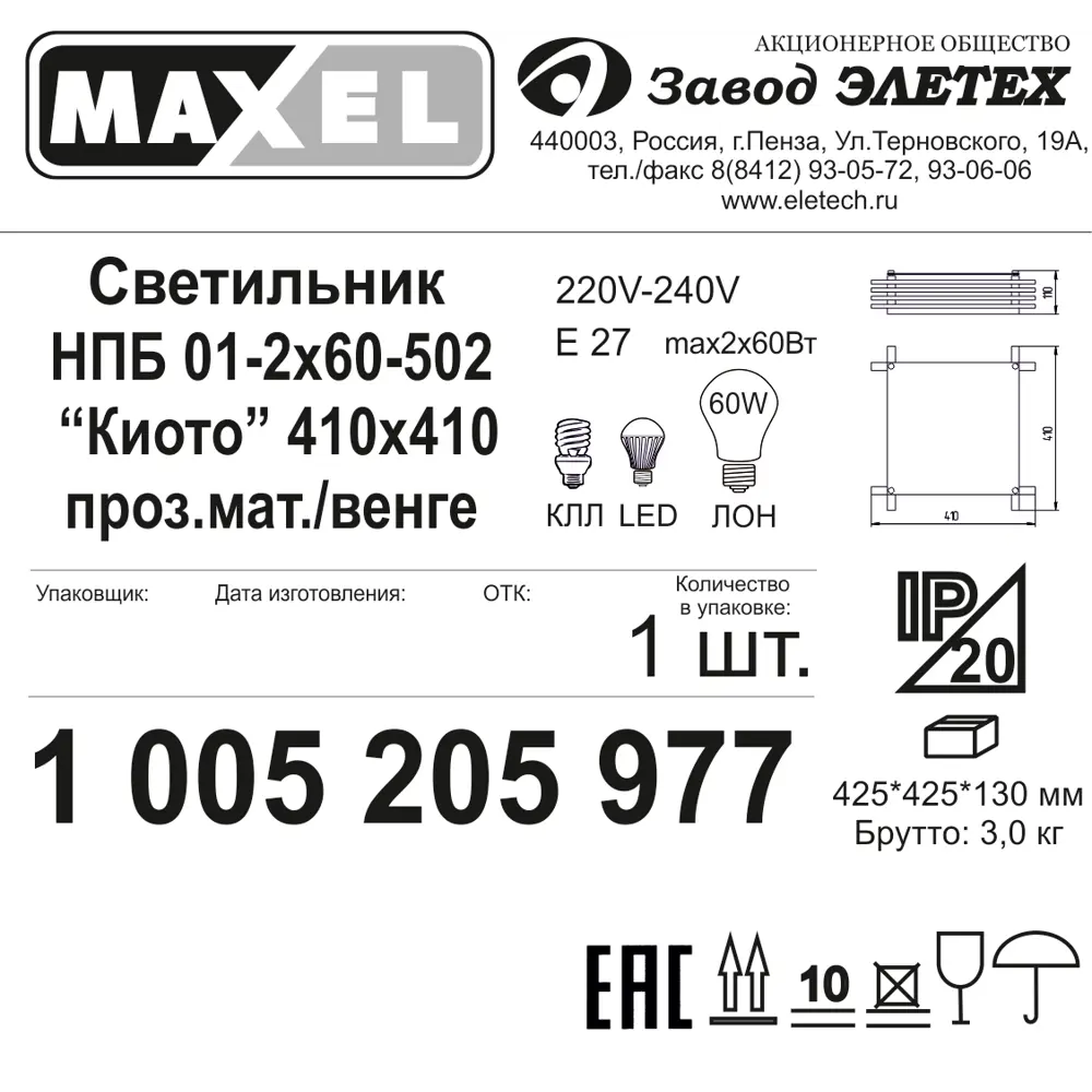 Светильник потолочный Киото 01-2x60-502 2 лампы 5 м² цвет черно-белый ЗАВОД ЭЛЕТЕХ STLM-2075040 - Вид №1