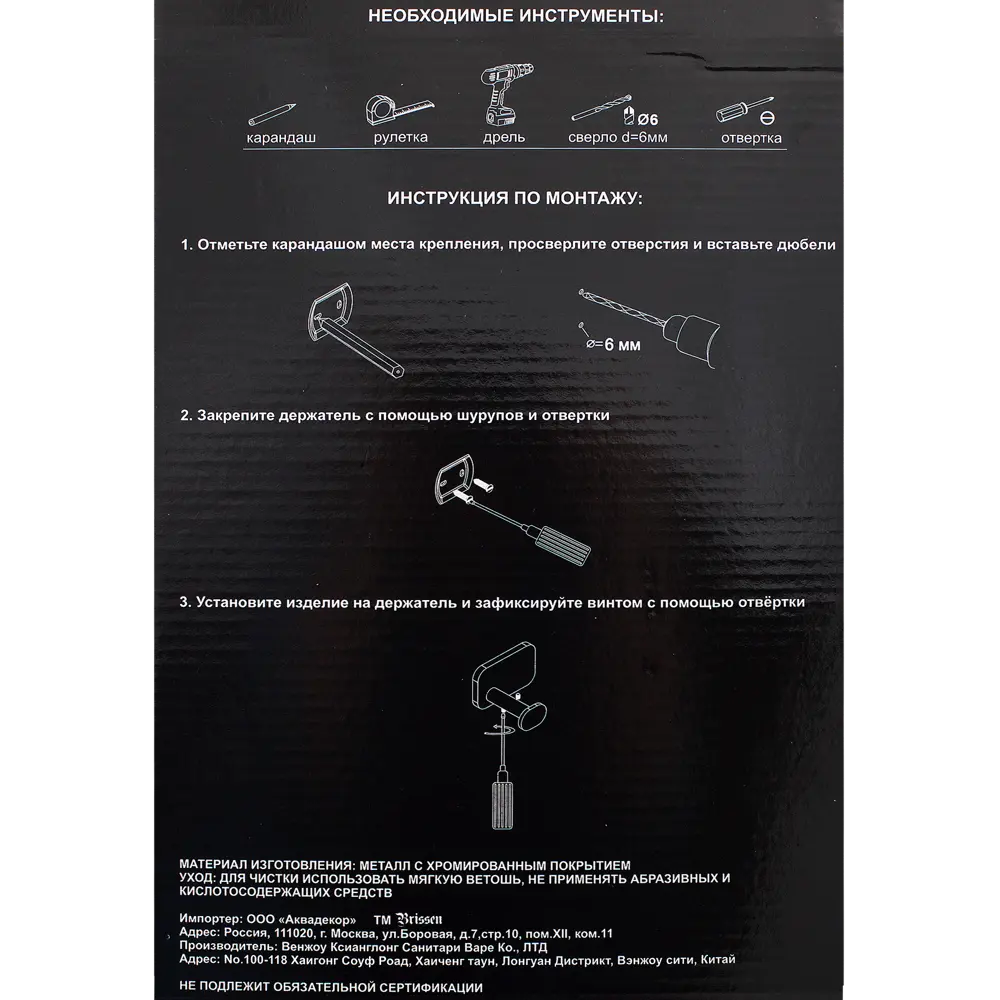 Полотенцедержатель «Kraft» тройной поворотный, 35 см, цвет хром BRISSEN STLM-2186375 - Вид №4